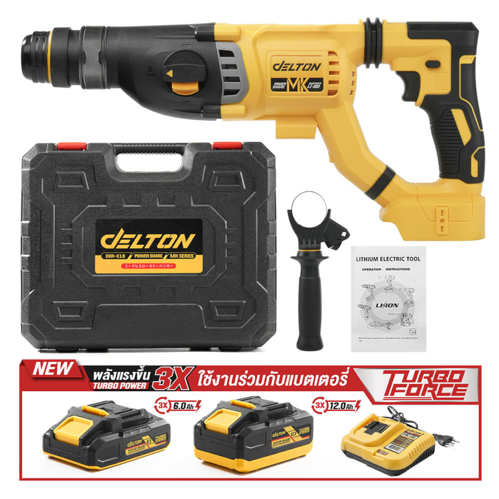 สว่านโรตารี่ไร้สาย (พร้อมแบตเตอรี่) DELTON รุ่น DXR-X10 TURBO FORCE 20V 12AH